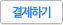 바로 수강신청